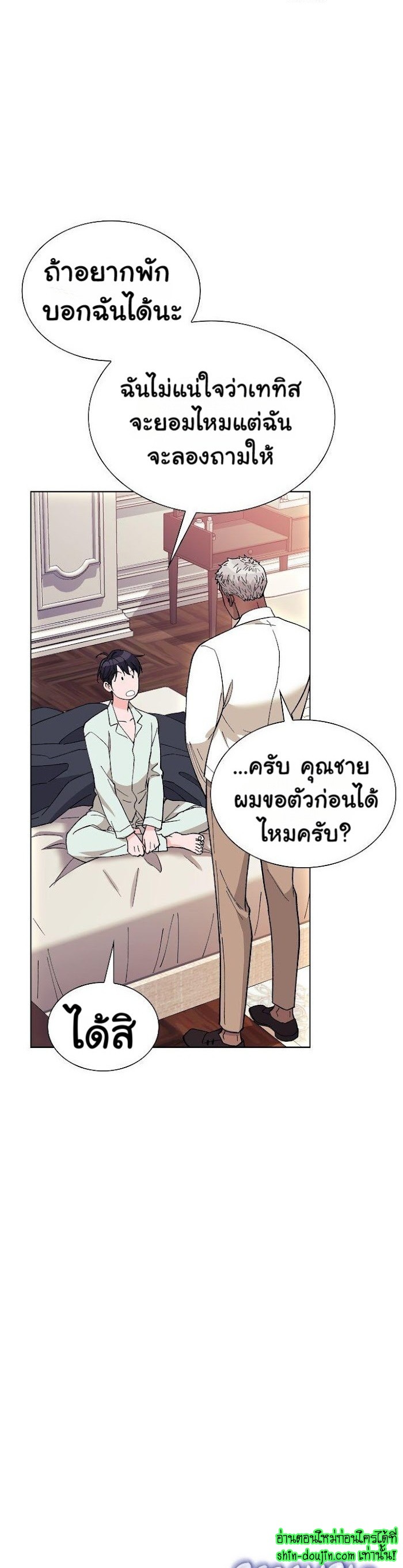 Wet dessert EP 3